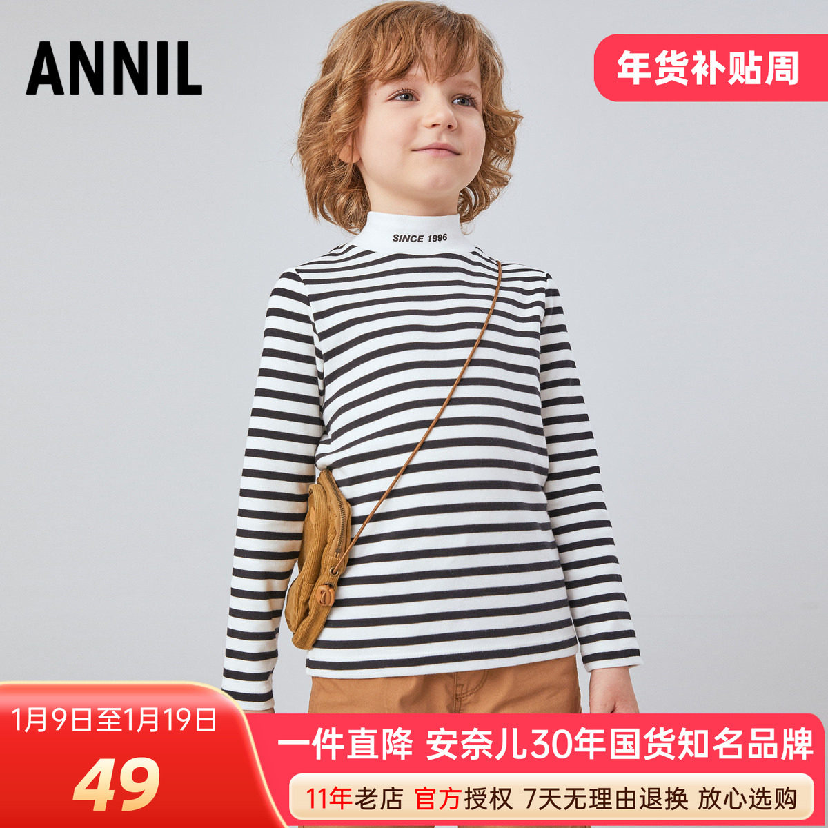 安奈儿男童中领长袖针织打底衫2025秋新款中大儿童条黑白条纹上衣,童装/婴儿装/亲子装,T恤,淘宝优惠券,粉丝福利购,淘宝优惠卷