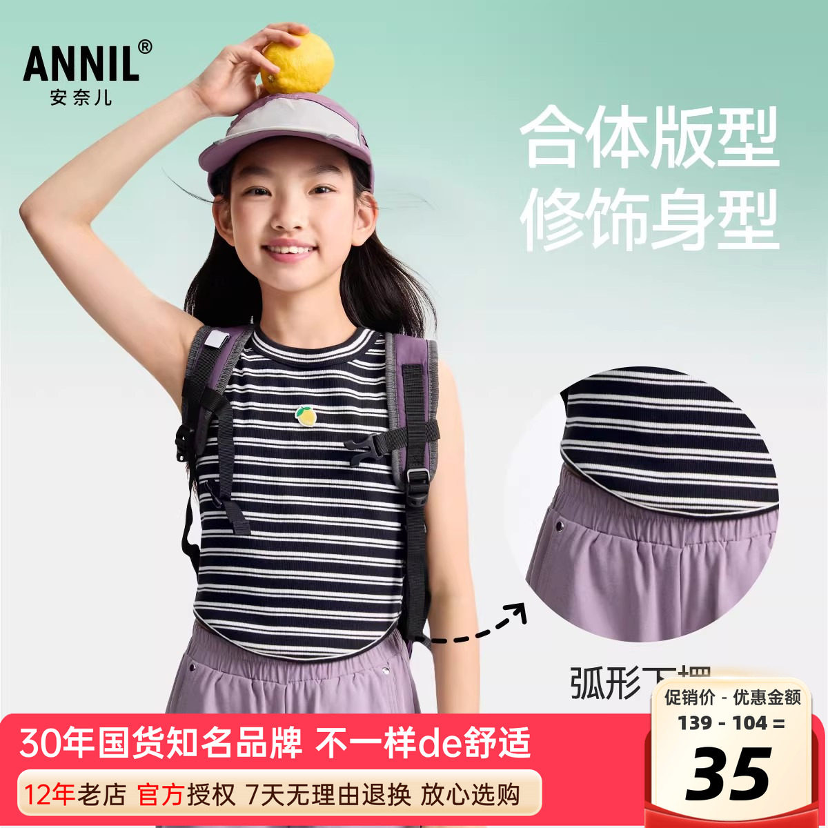 安奈儿女童装圆领背心图片