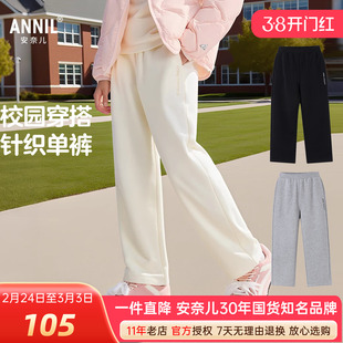 安奈儿男女童装运动休闲单裤2025秋新款黑白灰色卫裤校园潮酷百搭
