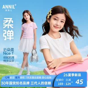 安奈儿女童装半开领短袖T恤衫2026夏新款凉感运动休闲针织衫百搭