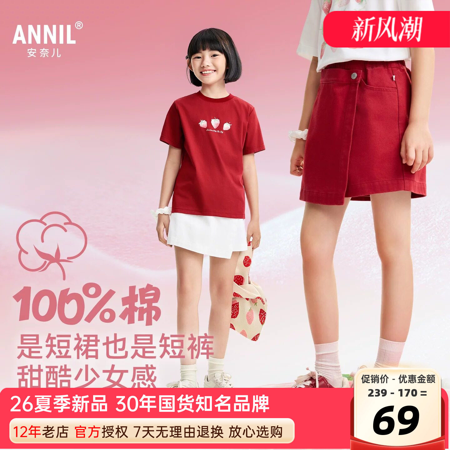 安奈儿女童装全棉梭织短裤图片