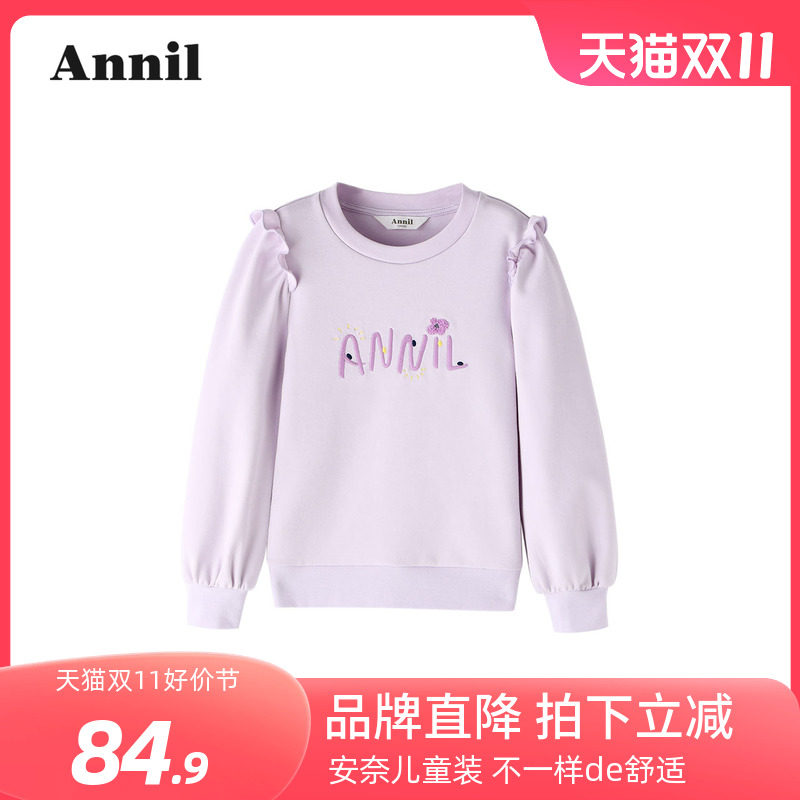 安奈儿童装女大童秋季款棉质休闲圆领长袖针织衫白色洋气卫衣高性价比高么？