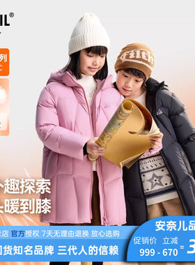 安奈儿男女童装长款连帽羽绒服