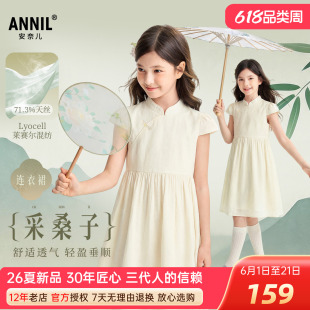 安奈儿女童短袖天丝连衣裙2026夏新款中式透气轻薄公主A字裙子