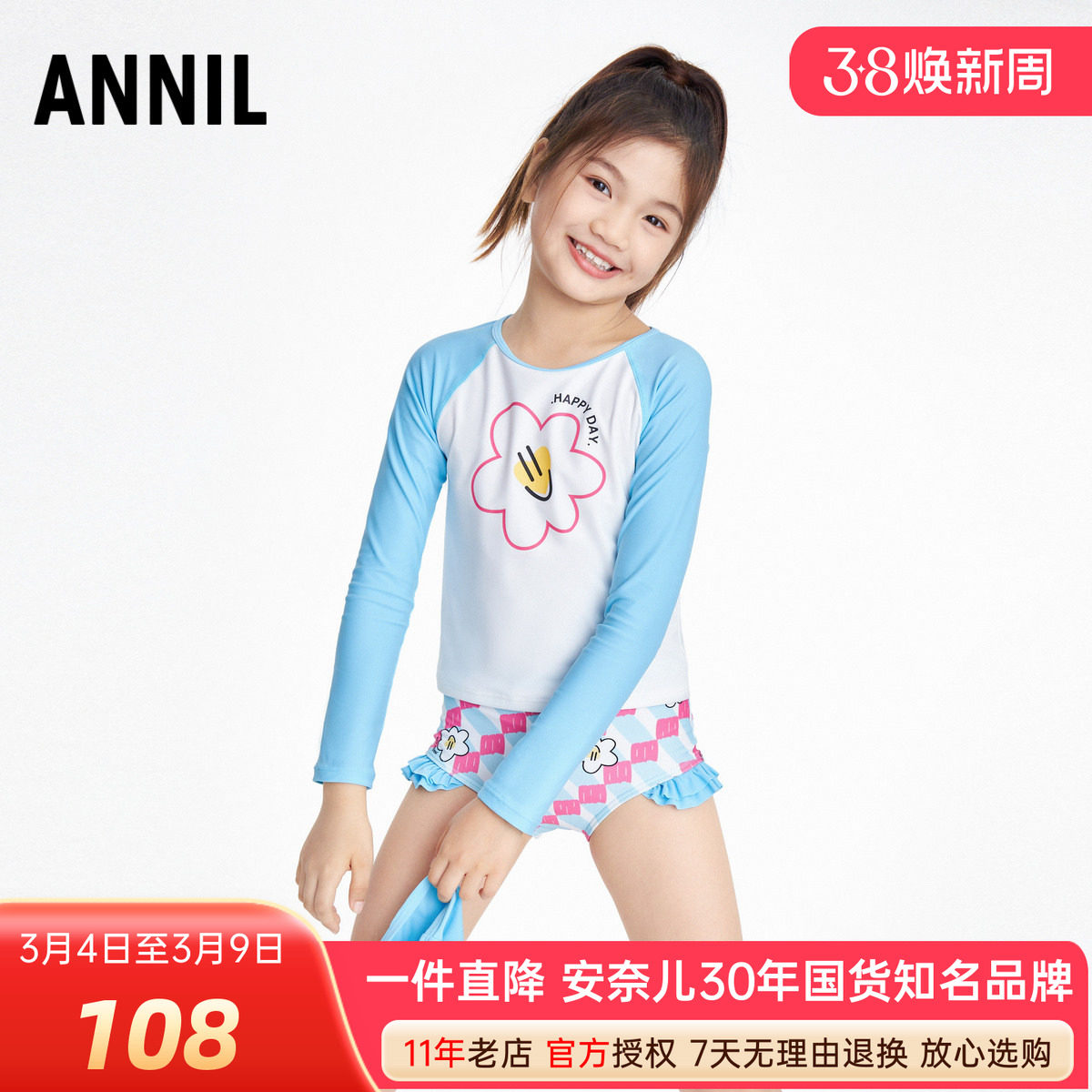 安奈儿女童装分体游泳衣裤泳帽套装2024夏季新款长袖短袖沙滩泳装