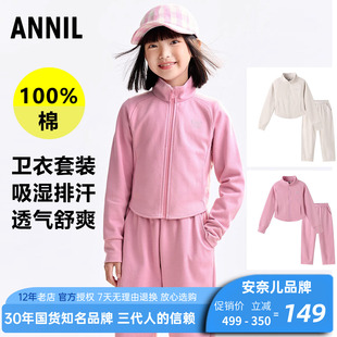 安奈儿女童纯棉卫衣裤套装2025秋冬新短款外套上衣运动萝卜裤显高