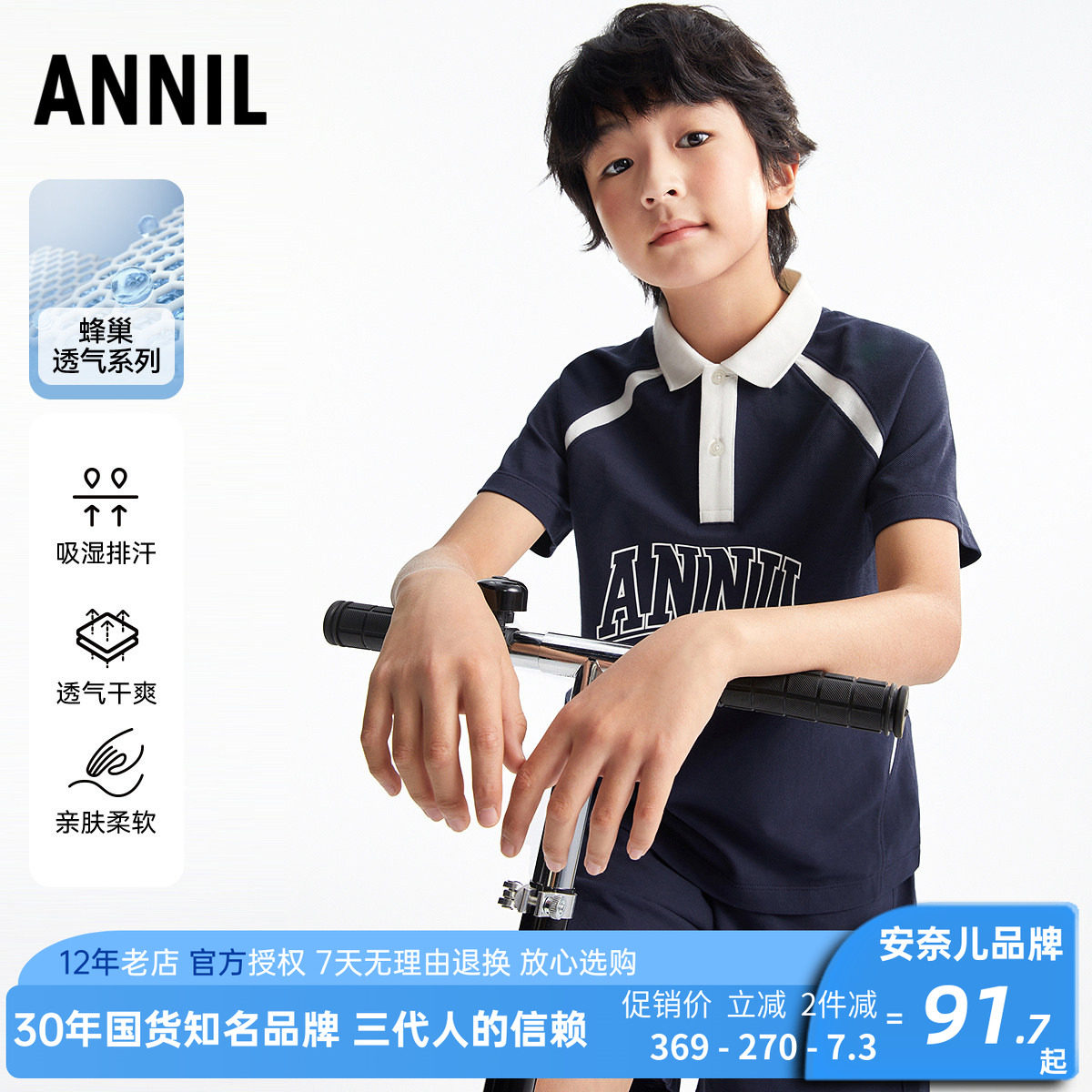 安奈儿男童装纯棉翻领短袖短裤套装2025夏季新款休闲polo衫运动服