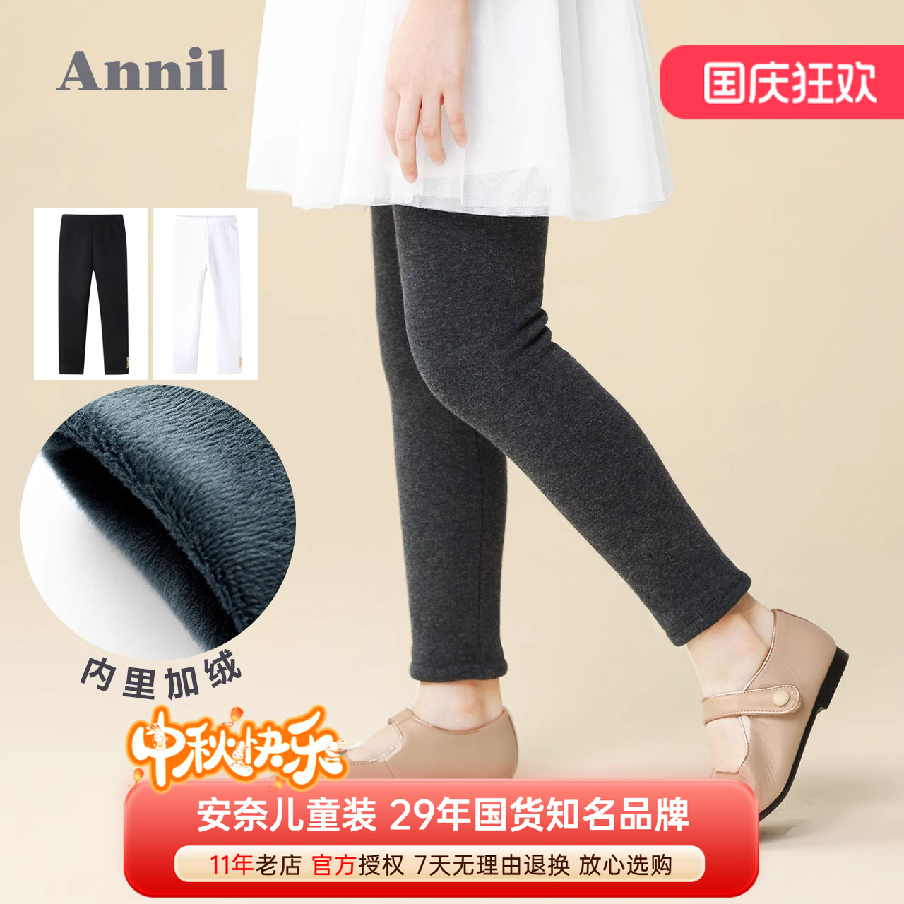 安奈儿女童装加绒黑色打底裤秋冬季款加厚保暖弹力修身外穿长裤