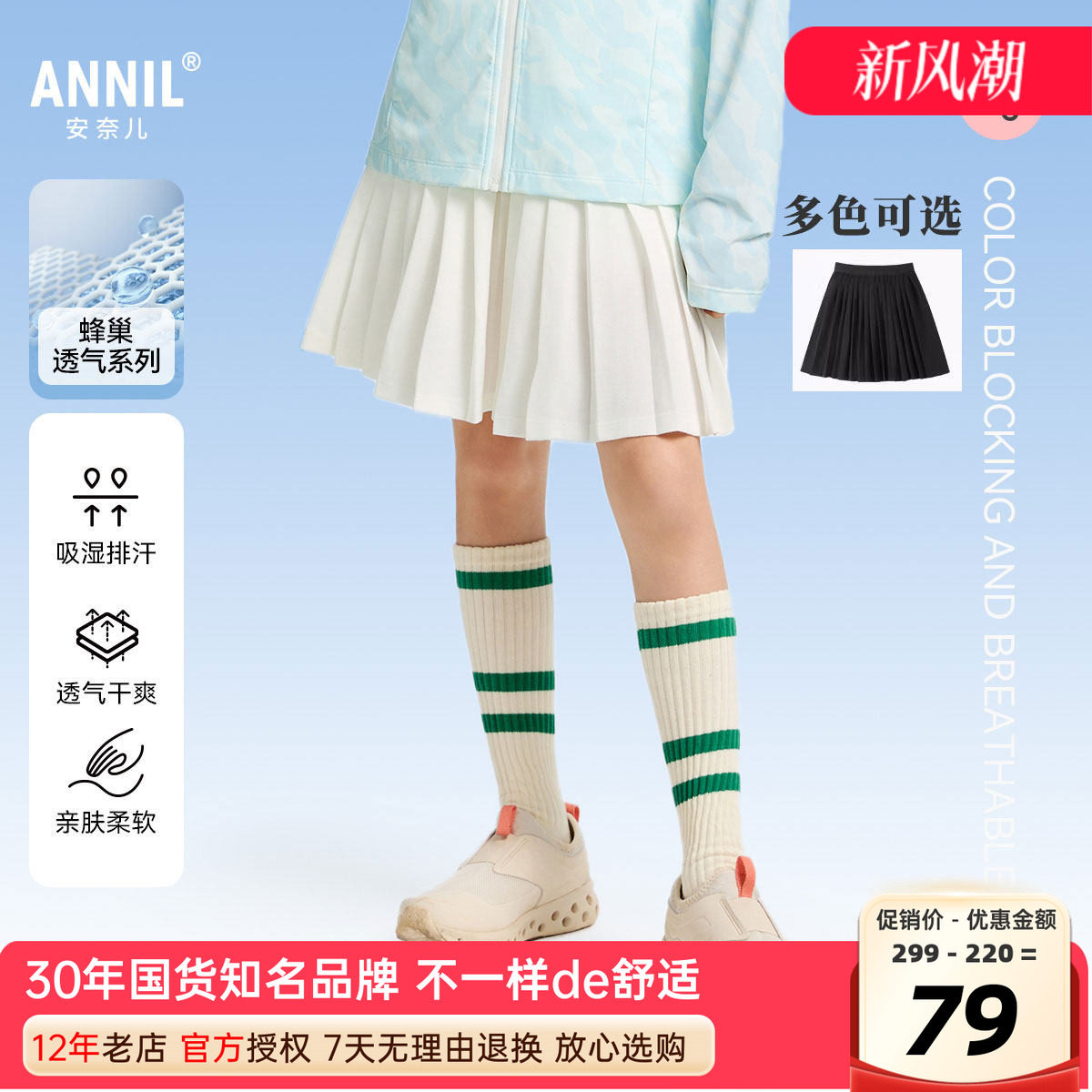 安奈儿女童装针织半身裙2025夏季新款休闲运动风百褶短裙甜美百搭