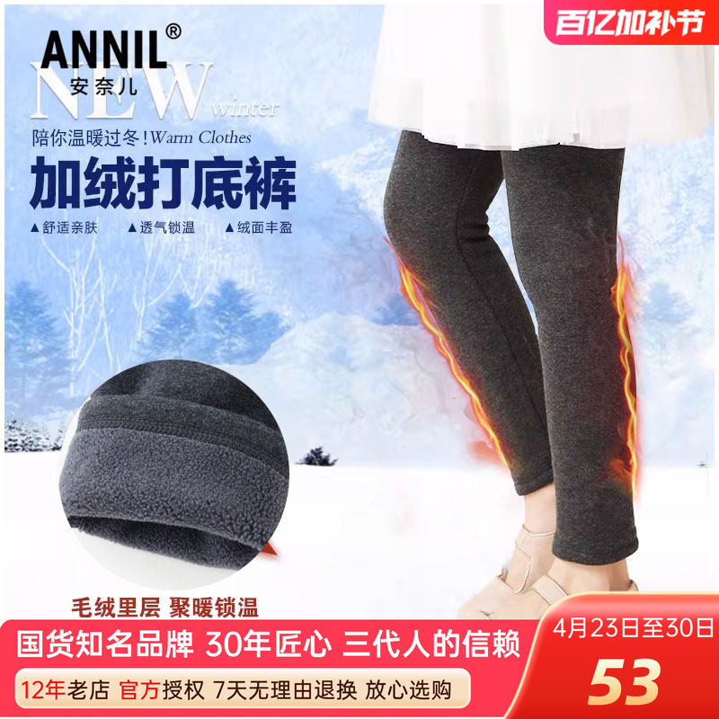 安奈儿女童装加绒黑色打底裤秋冬季款加厚保暖弹力修身外穿长裤