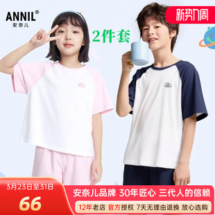 圆领短袖 凉感家居服睡衣裤 短裤 2025夏新款 速干 套装 安奈儿男女童装