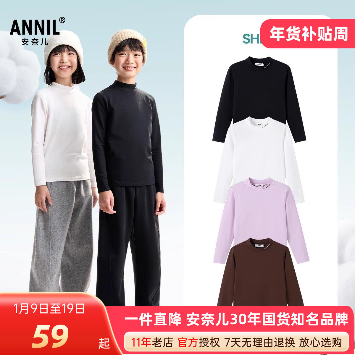 安奈儿男女童抗菌长袖打底衫T恤2025秋新款中领弹力保暖上衣百搭,童装/婴儿装/亲子装,T恤,淘宝优惠券,粉丝福利购,淘宝优惠卷