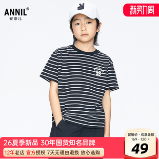 安奈儿男女童装条纹圆领短袖T恤衫2026夏季新款运动休闲上衣百搭