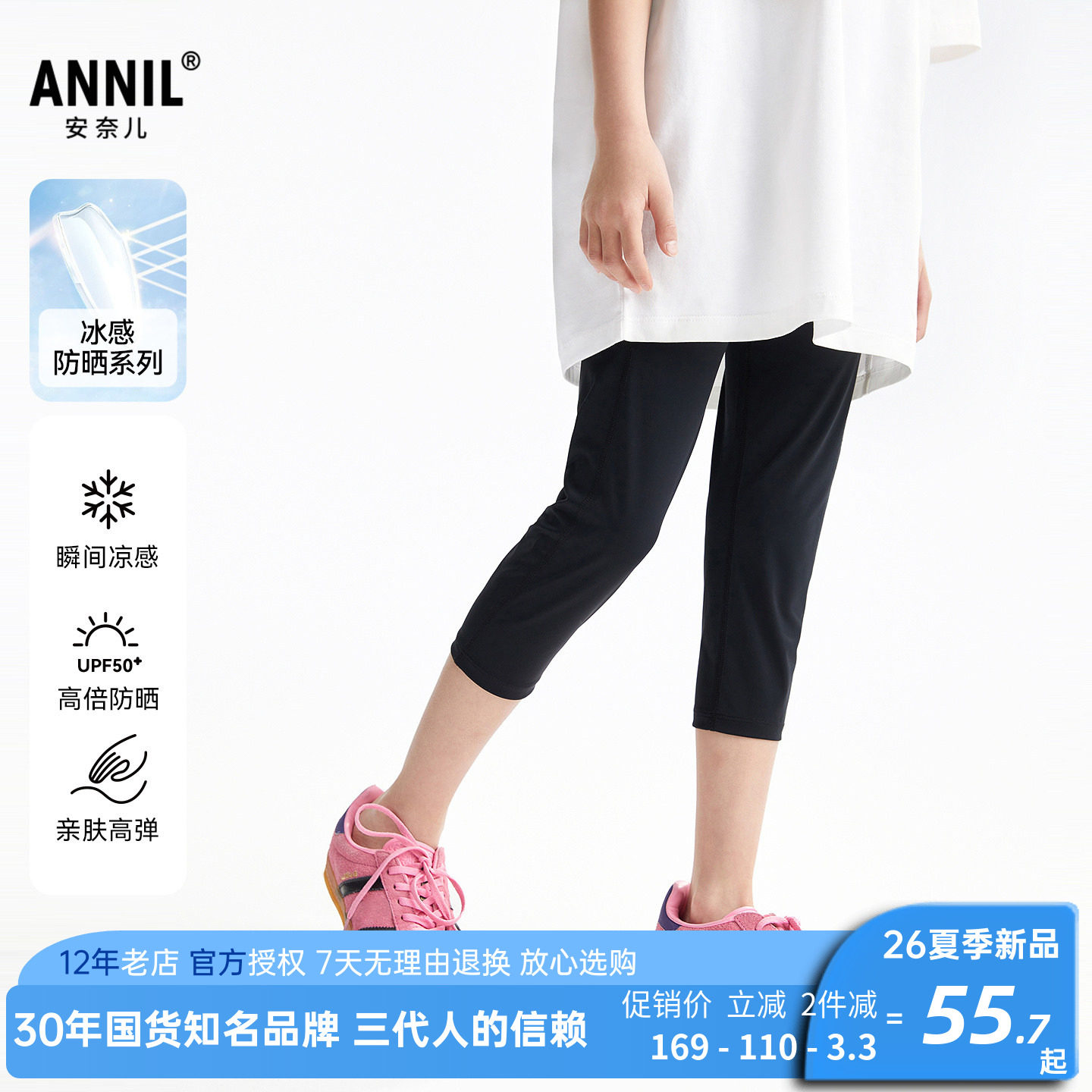 安奈儿女童装打底七分裤2026夏新款修身弹力休闲运动裤轻薄瑜伽裤