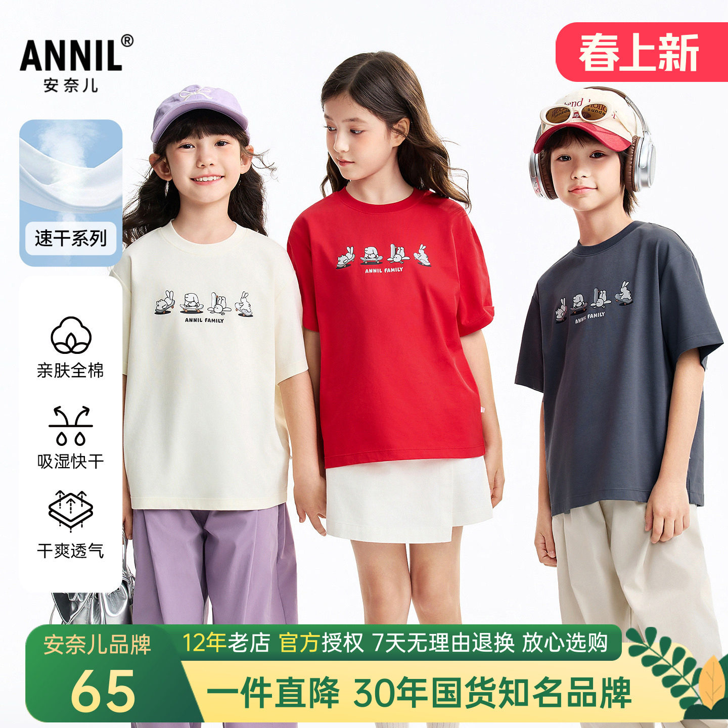 安奈儿男女童装纯棉圆领短袖T恤衫2026夏季新款运动休闲上衣百搭