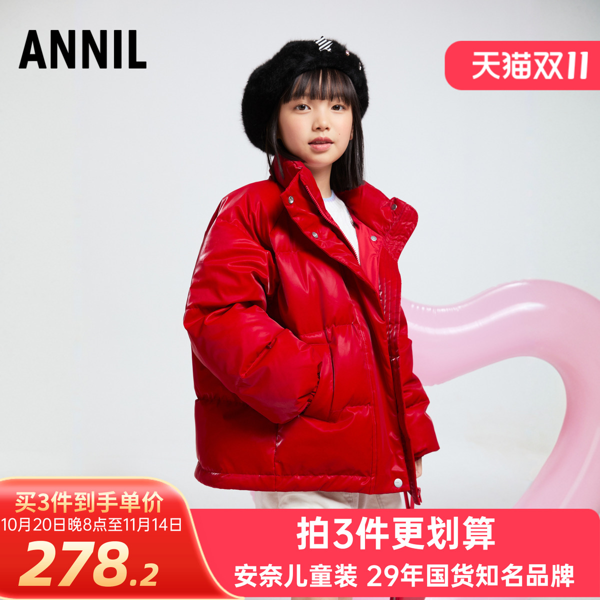 安奈儿女童短款羽绒服