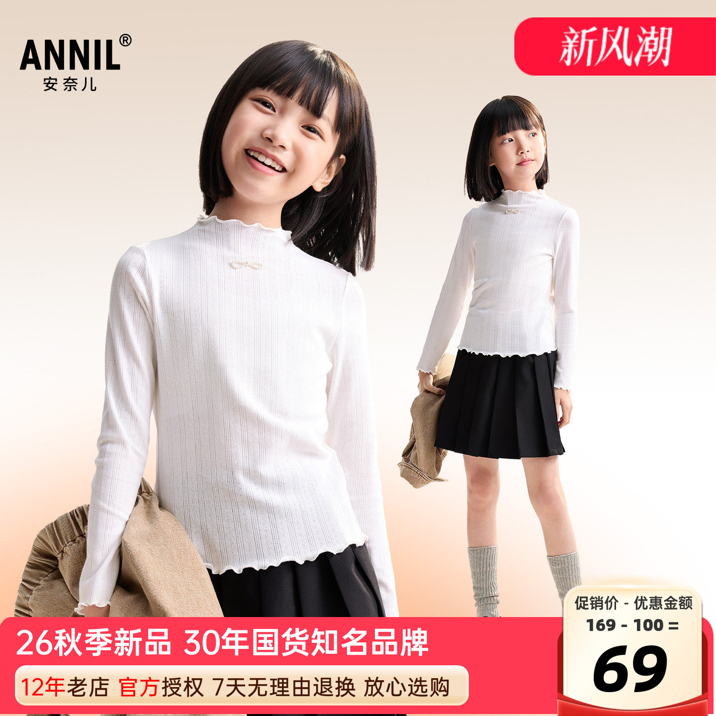 安奈儿女童装长袖莫代尔针织衫图片