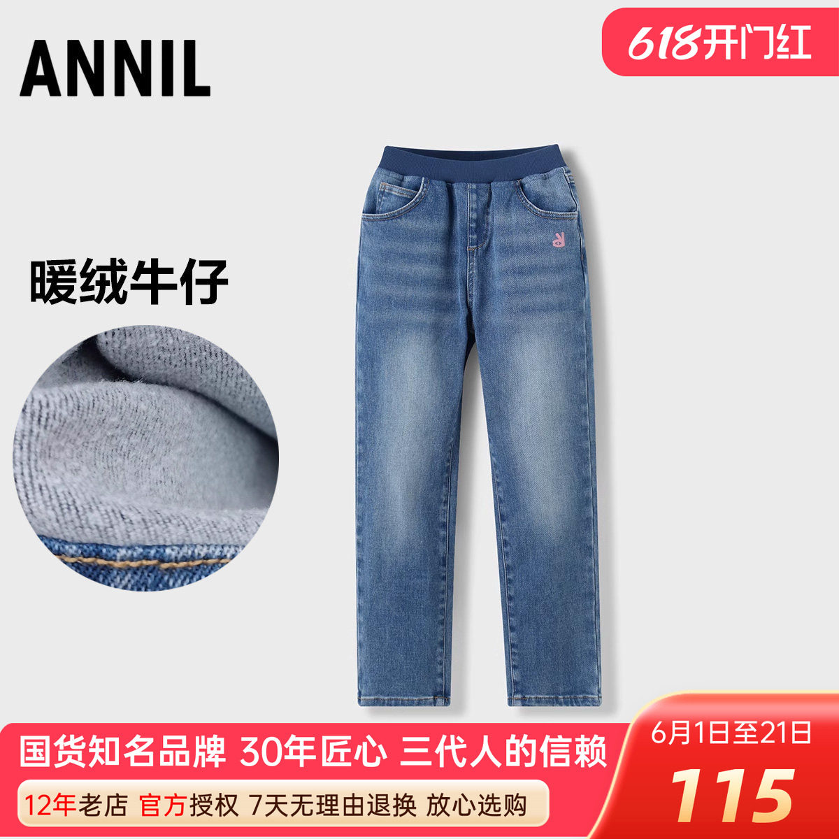 安奈儿女童加绒牛仔长裤2025冬季新款休闲厚保暖弹力修身轻暖