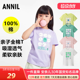 安奈儿男女童纯棉短袖T恤亲子装针织衫2025夏季新款圆领休闲上衣