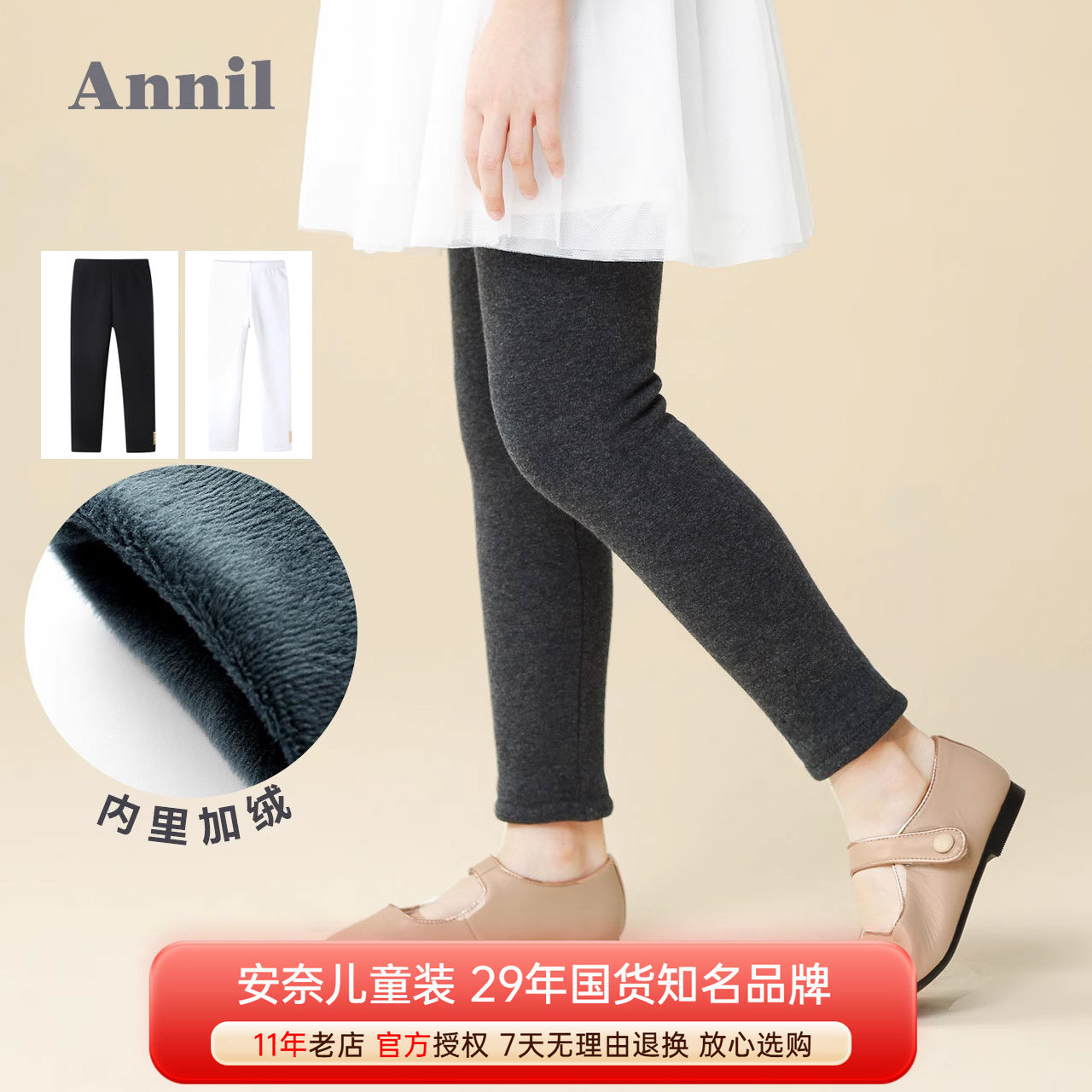 安奈儿女童装加绒黑色打底裤秋冬季款加厚保暖弹力修身外穿长裤