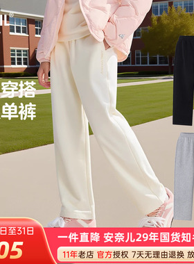 安奈儿男女童装运动休闲单裤2025秋新款黑白灰色卫裤校园潮酷百搭