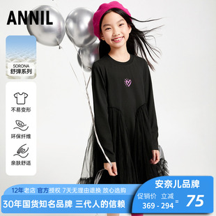 安奈儿女童长袖针织连衣裙2025春季新款拼接黑色网纱裙子中大儿童