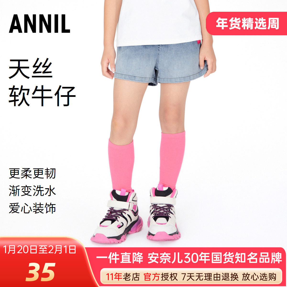 商场同款安奈儿女童装牛仔短裤夏季款心形可爱休闲薄裤子,童装/婴儿装/亲子装,儿童牛仔裤,淘宝优惠券,粉丝福利购,淘宝优惠卷