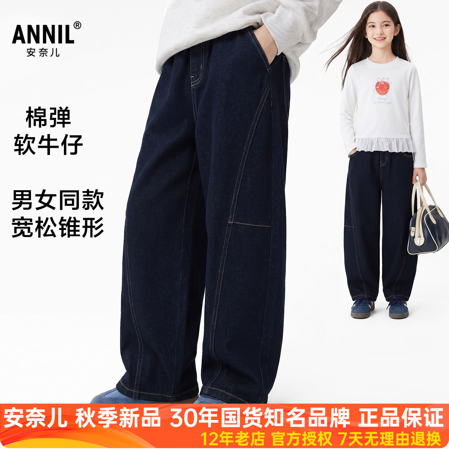 安奈儿男女童装深蓝软牛仔单裤2026秋新款宽松锥形儿童梭织长裤子