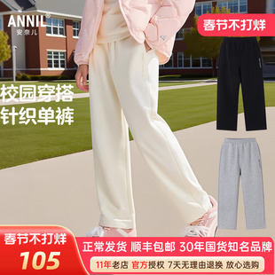 安奈儿男女童装运动休闲单裤2025秋新款黑白灰色卫裤校园潮酷百搭