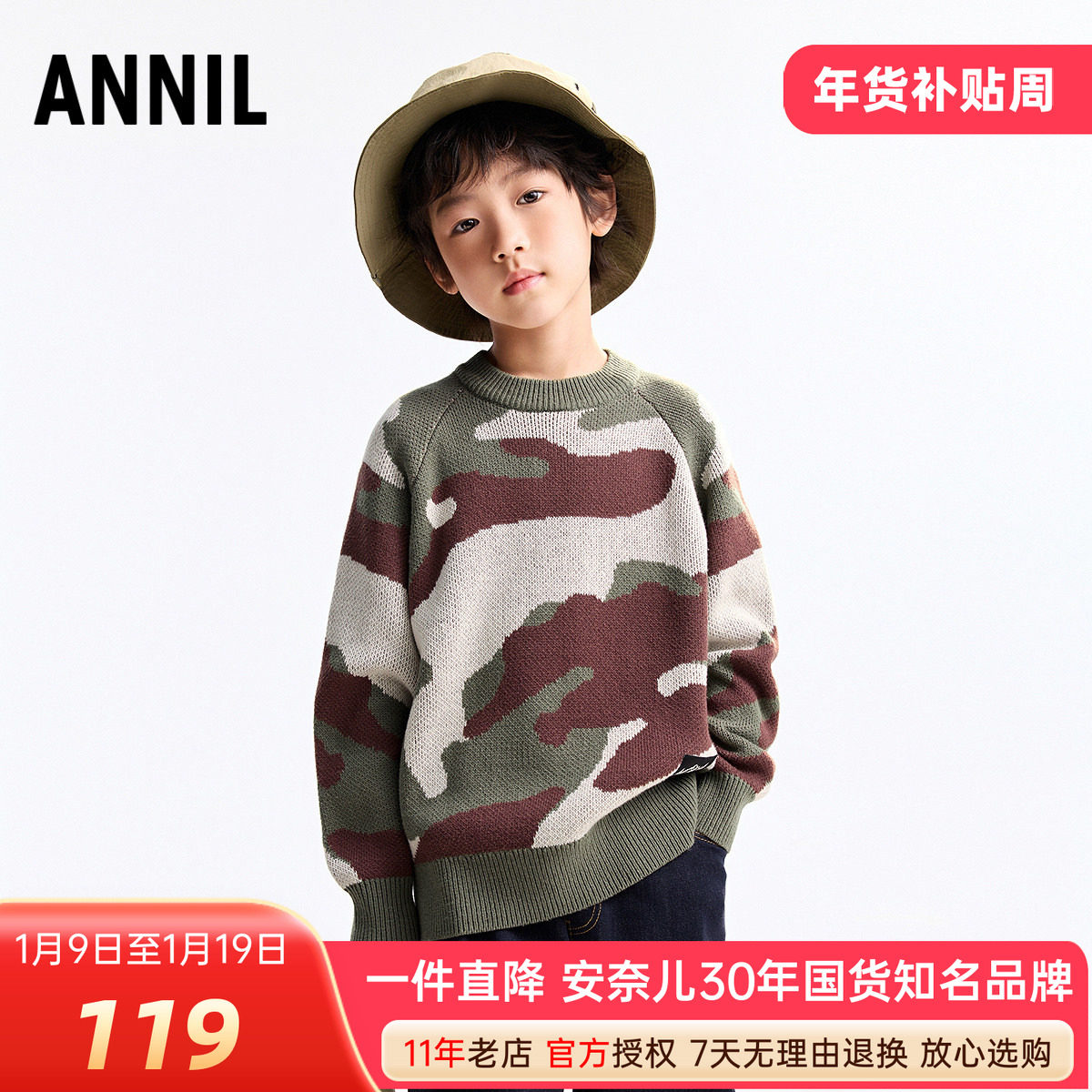 安奈儿男童装圆领毛衣长袖针织衫上衣2025冬新款保暖迷彩棉线衣