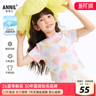 安奈儿女童装圆领短袖T恤衫2026夏新款修身短款凉感碎花休闲半袖