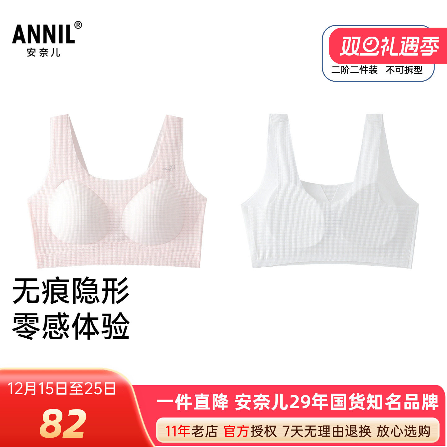 安奈儿女童装内衣两件装