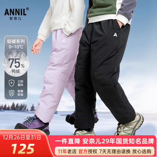 加厚保暖休闲裤 2024冬新款 三防百搭 全腰棉质羽绒裤 安奈儿男女童装