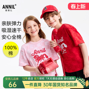 安奈儿男女童纯棉速干短袖T恤衫2026夏新款圆领本命年红色半袖