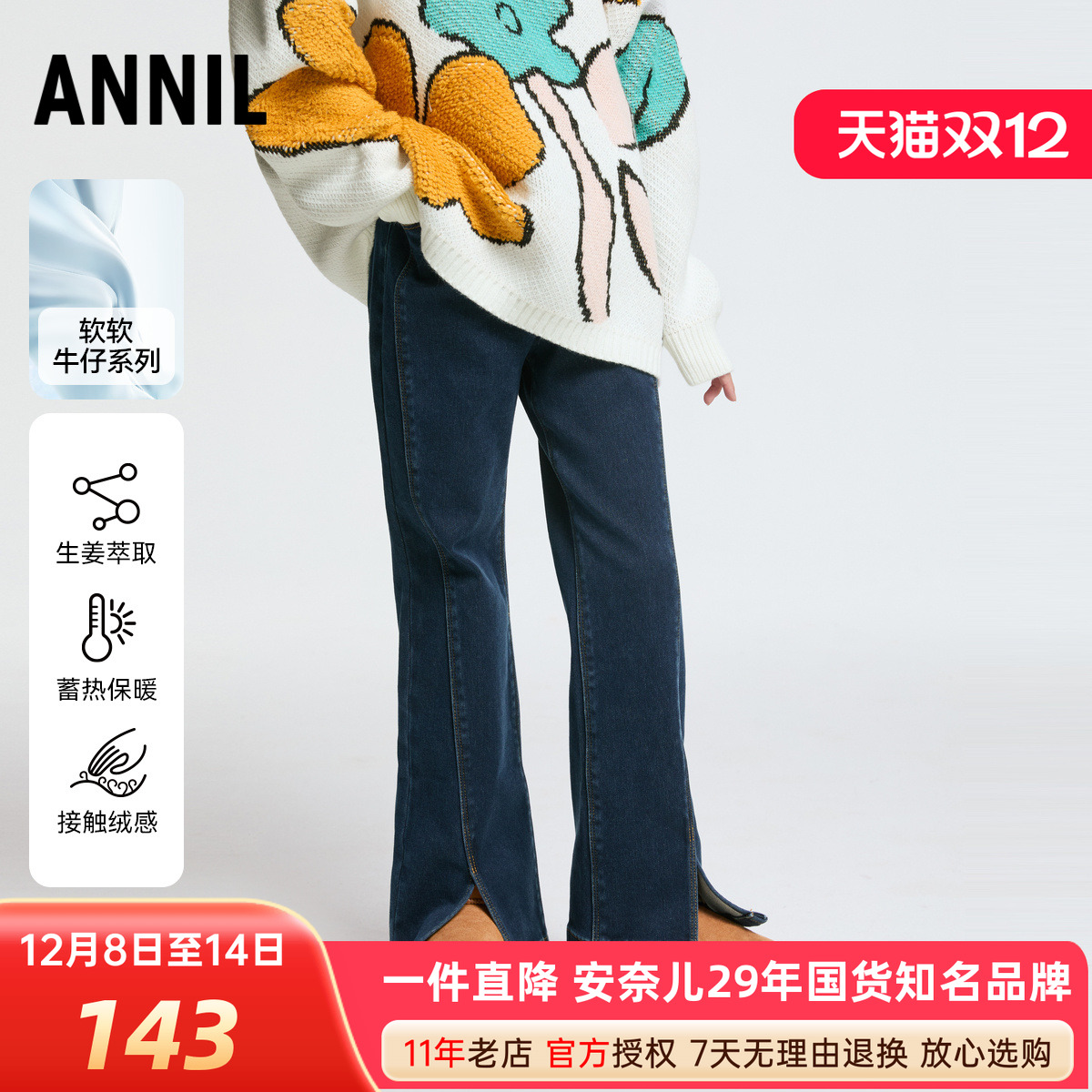 安奈儿女童装加绒牛仔夹裤