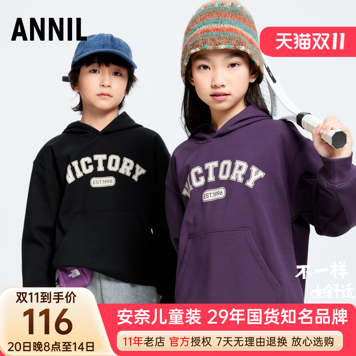 安奈儿男女童装带帽长袖卫衣2024冬新款加绒加厚保暖休闲运动上衣
