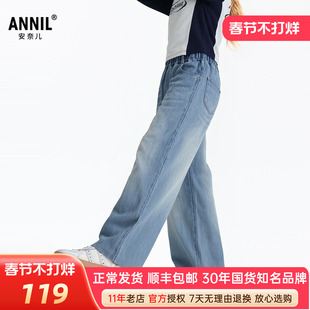 安奈儿女童装软牛仔单裤2026春季新款宽松阔腿休闲长裤舒适时髦