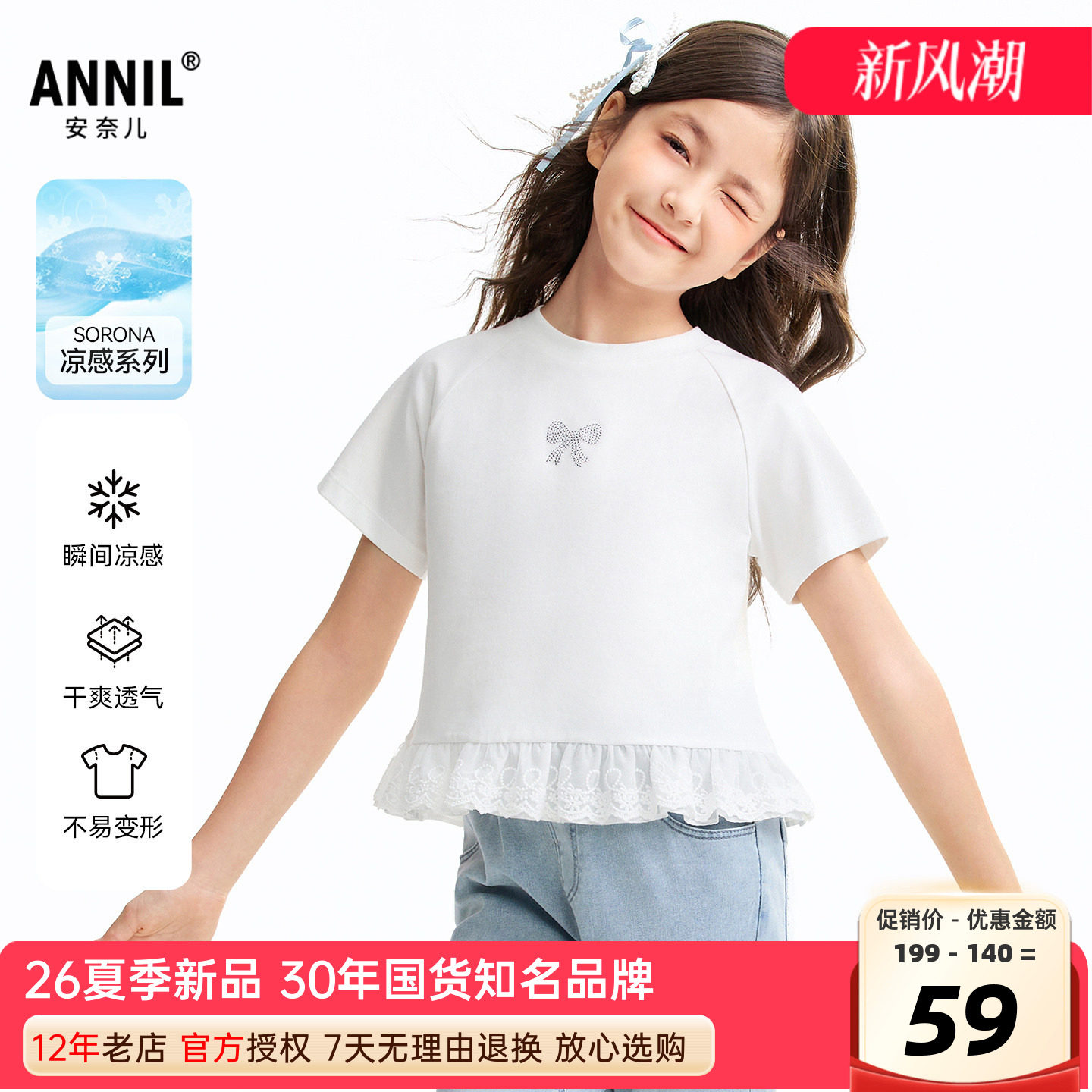 安奈儿女童装圆领短袖T恤衫图片