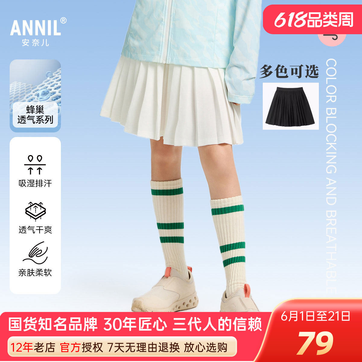 安奈儿女童装针织半身裙2025夏季新款休闲运动风百褶短裙甜美百搭