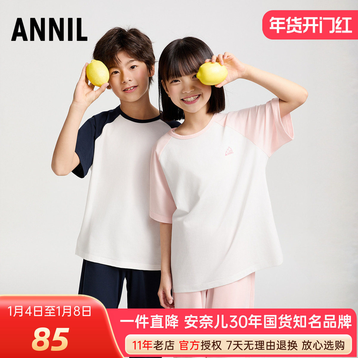 安奈儿男女童装短袖家居服套装2025夏新款棉质睡衣裙舒适透气抗菌