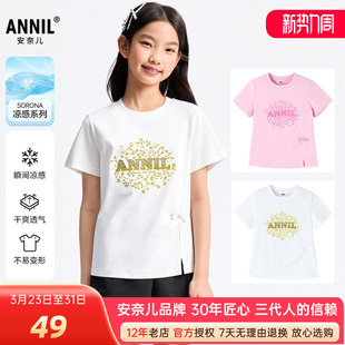 安奈儿女童装圆领凉感短袖T恤衫夏款盘扣半袖中国风修身弹力上衣