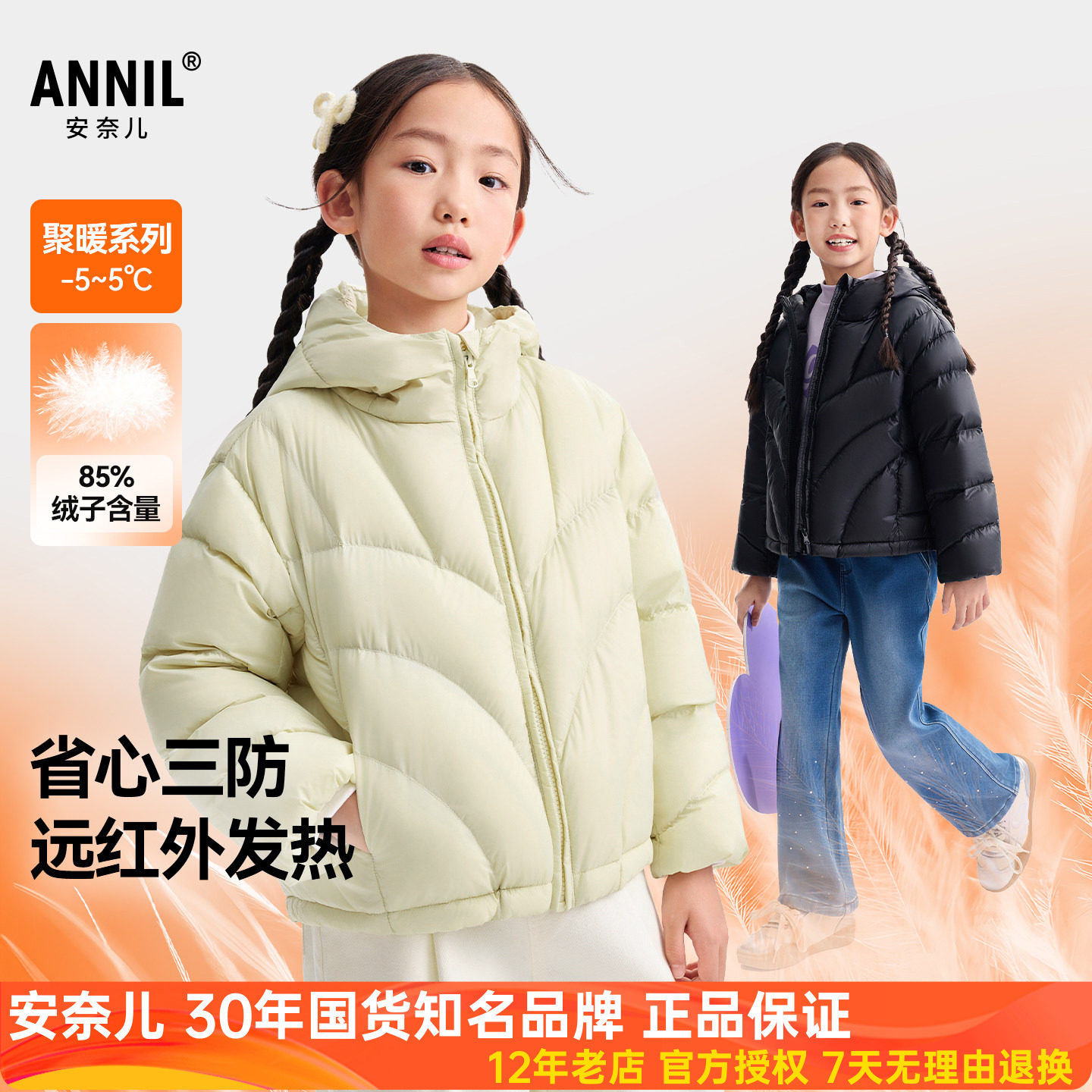 安奈儿女童装短款连帽羽绒服2025冬新款防寒保暖休闲外套上衣三防