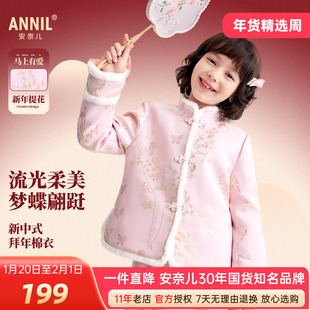 安奈儿女童装短款棉衣2026春新款保暖休闲外套甜美复古拜年服上衣