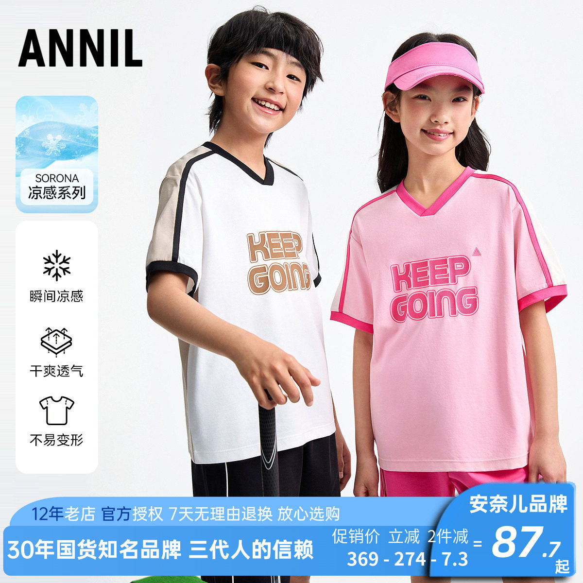 安奈儿男女童装圆领短袖套装2025夏季新款凉感T恤短裤休闲运动服