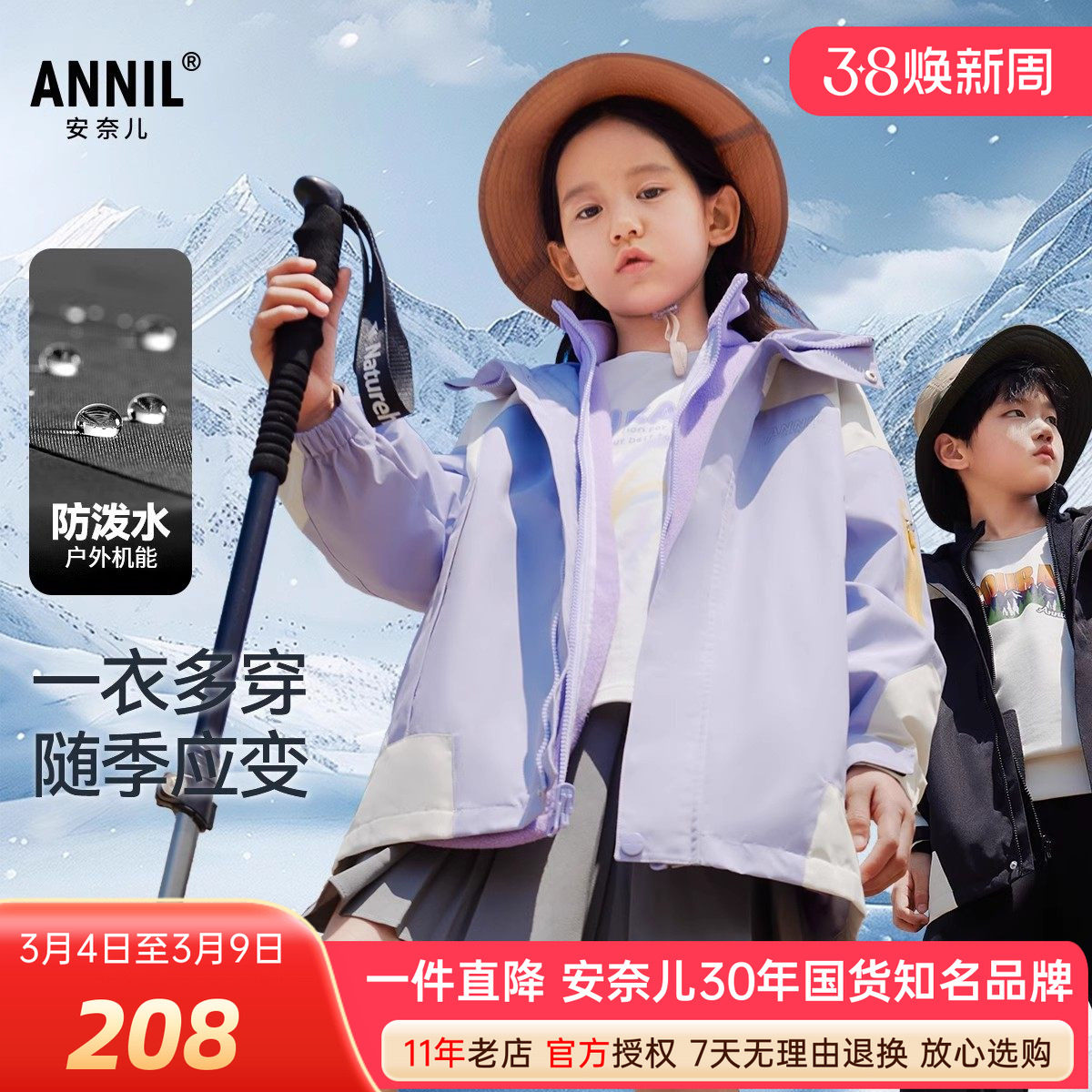 安奈儿男女童装加绒风衣两件套2024冬季新款可拆内胆保暖外套防风
