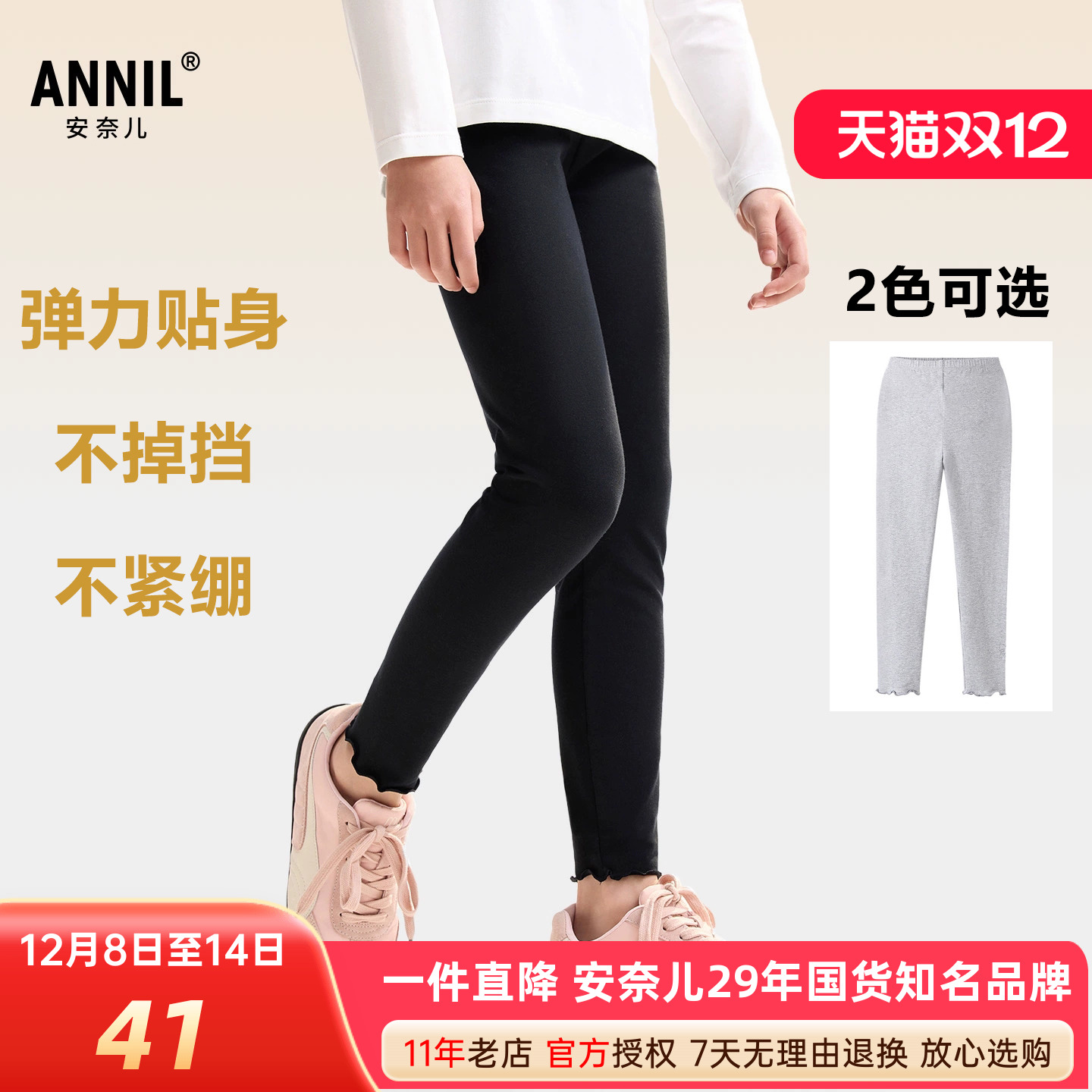 安奈儿女童装打底裤甜酷百搭