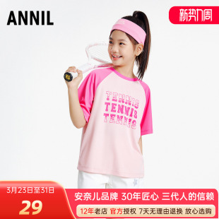 新款 安奈儿男女童装 2025夏季 T恤衫 休闲运动上衣速干百搭 圆领短袖