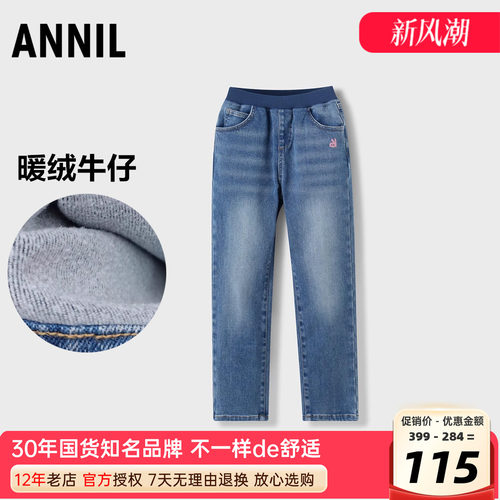 安奈儿牛仔长裤加薄绒保暖