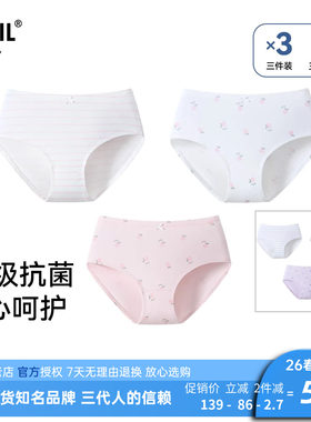 安奈儿女童三角内裤抗菌