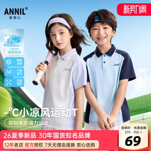 安奈儿男女童装翻领短袖polo衫